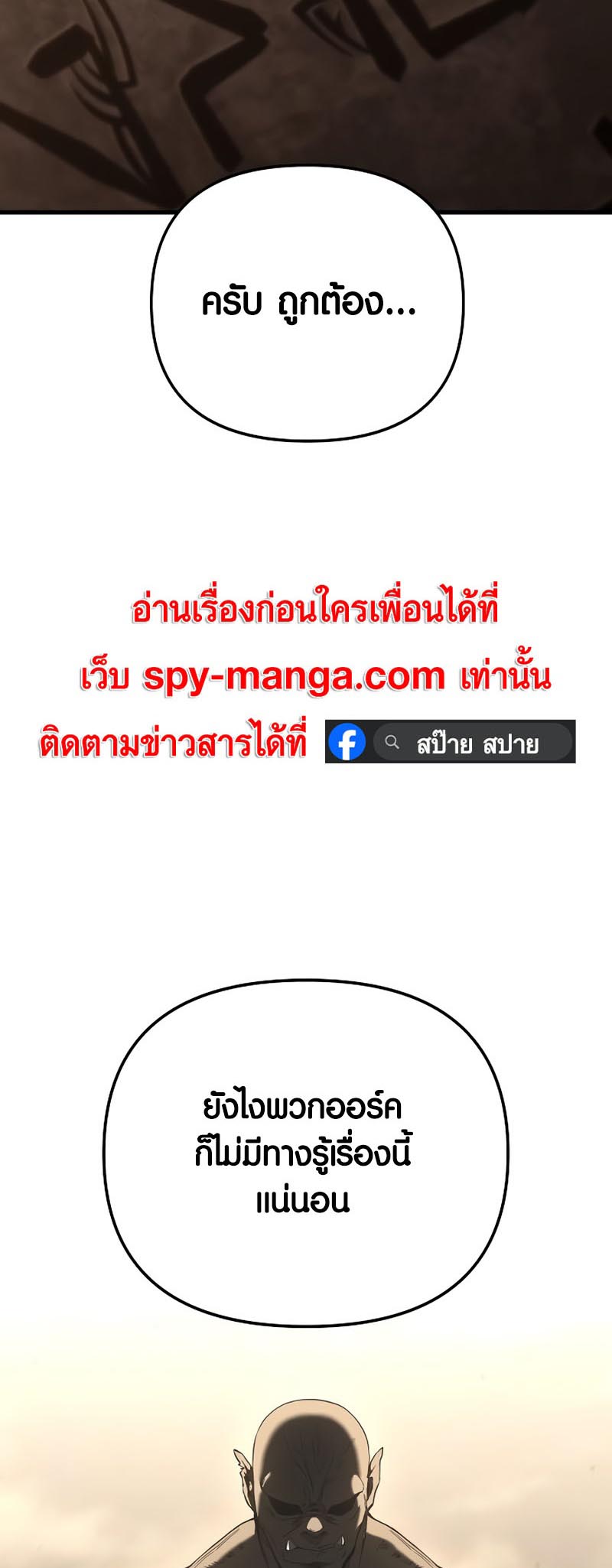 Foreigner on the Periphery ตอนที่ 19 8