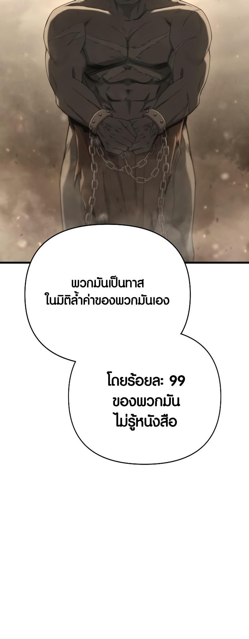 Foreigner on the Periphery ตอนที่ 19 9