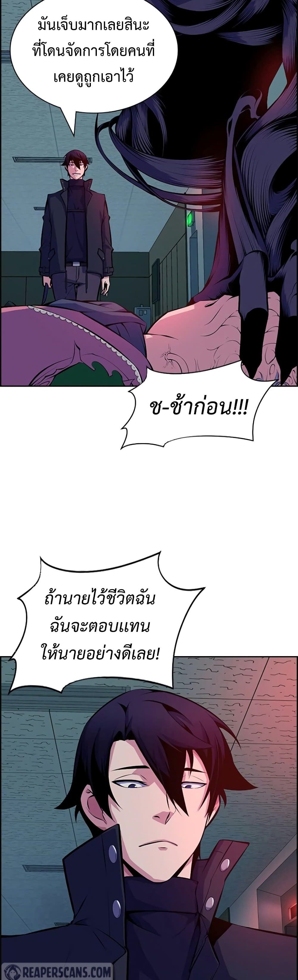 Foreigner on the Periphery ตอนที่ 2 13