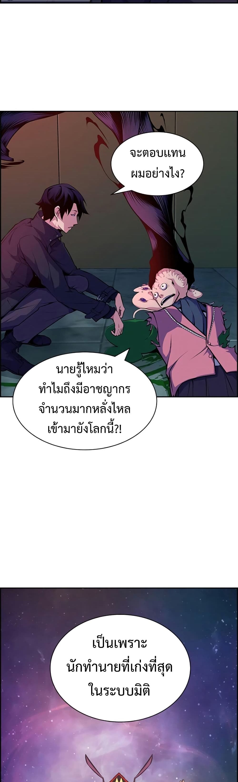 Foreigner on the Periphery ตอนที่ 2 14