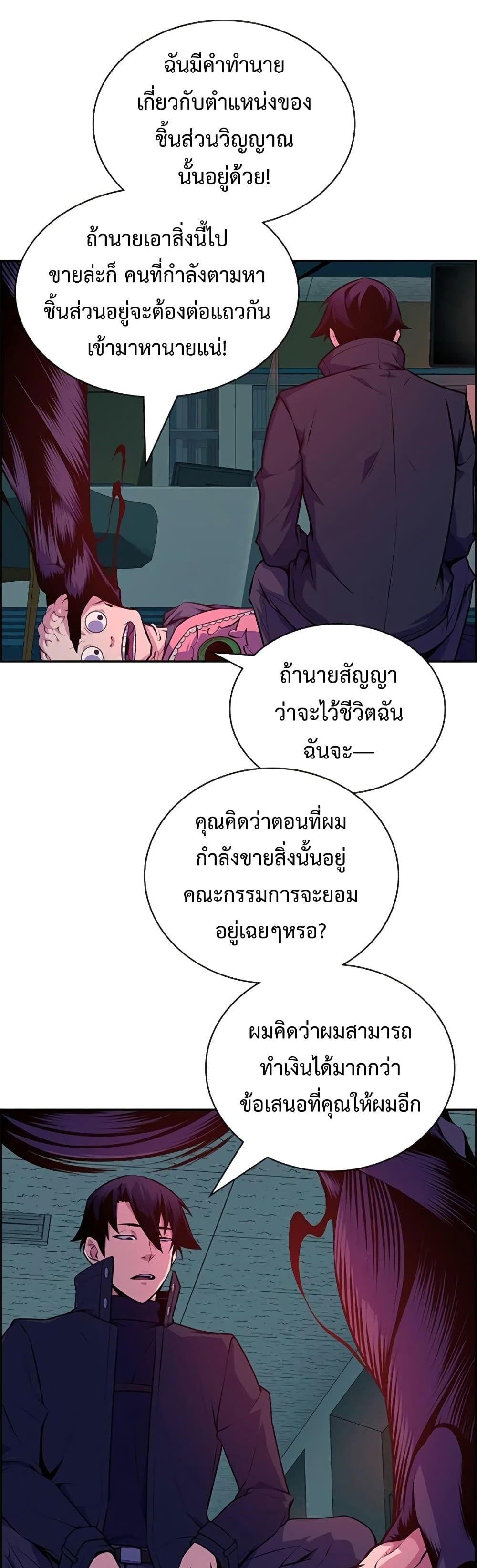 Foreigner on the Periphery ตอนที่ 2 16