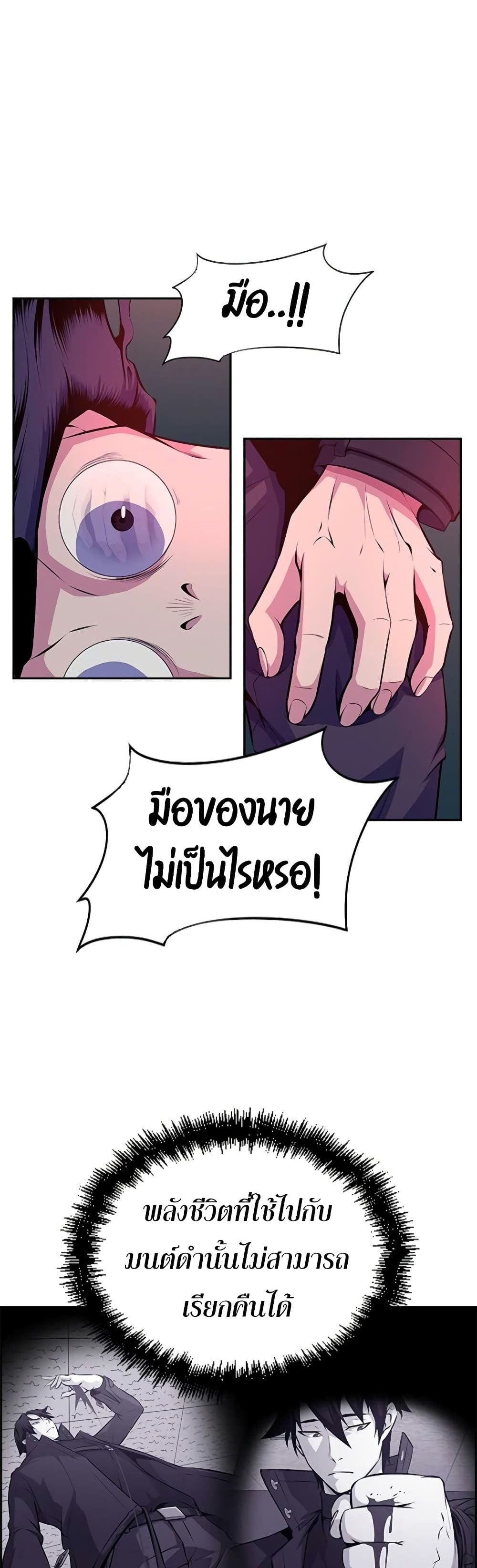 Foreigner on the Periphery ตอนที่ 2 18