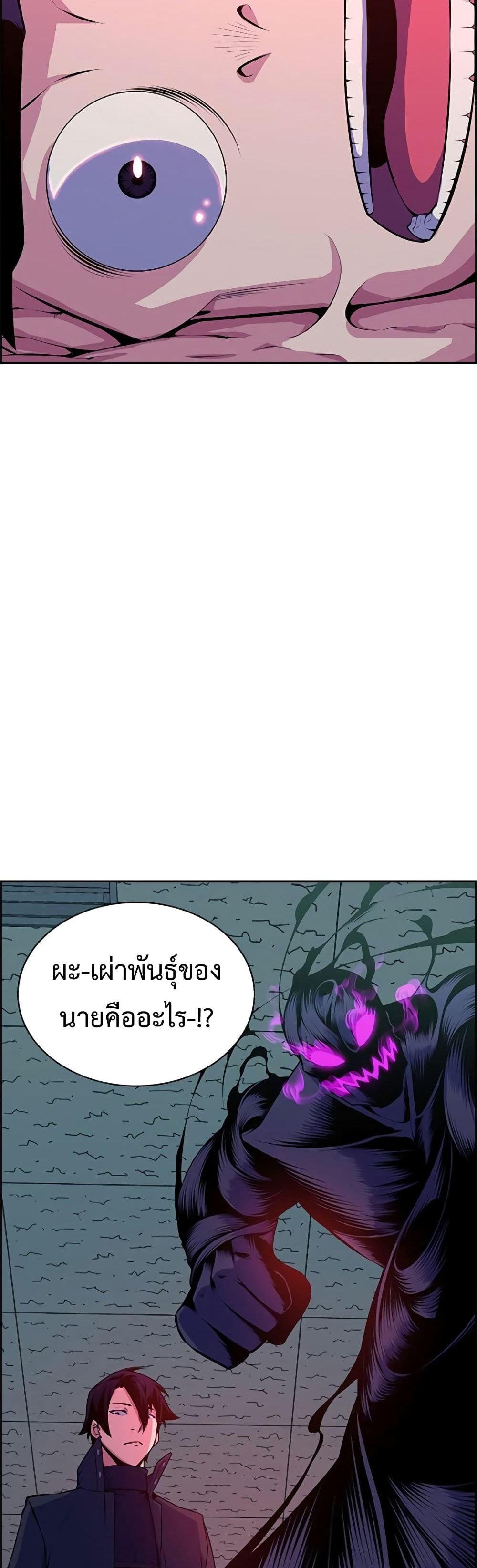 Foreigner on the Periphery ตอนที่ 2 20