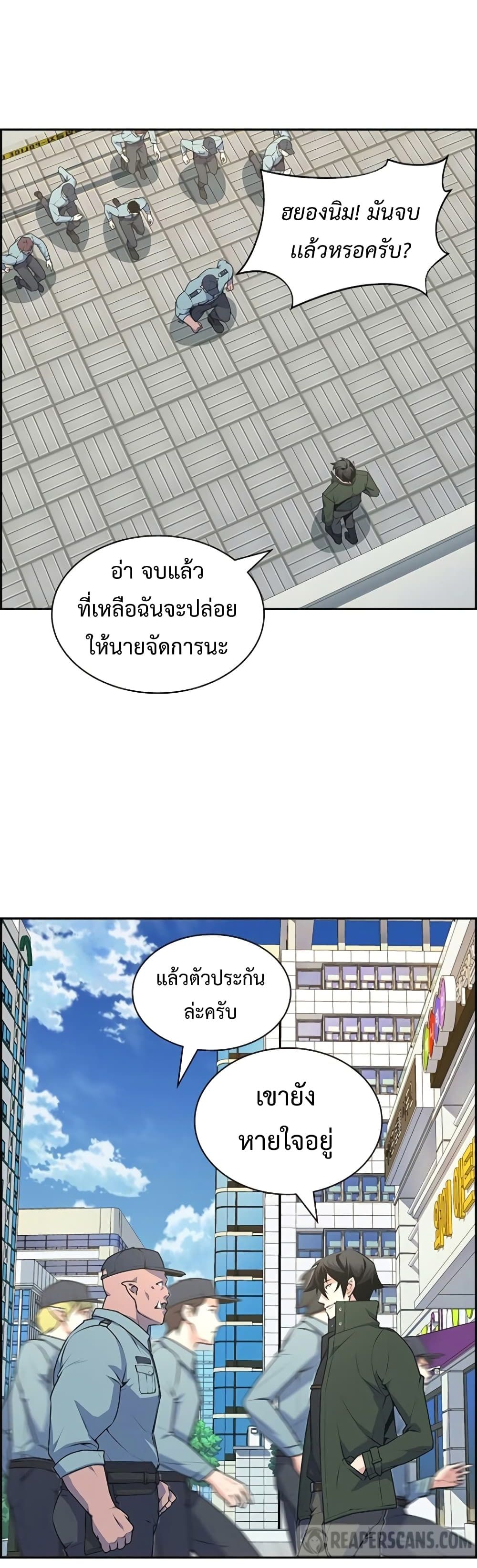 Foreigner on the Periphery ตอนที่ 2 27