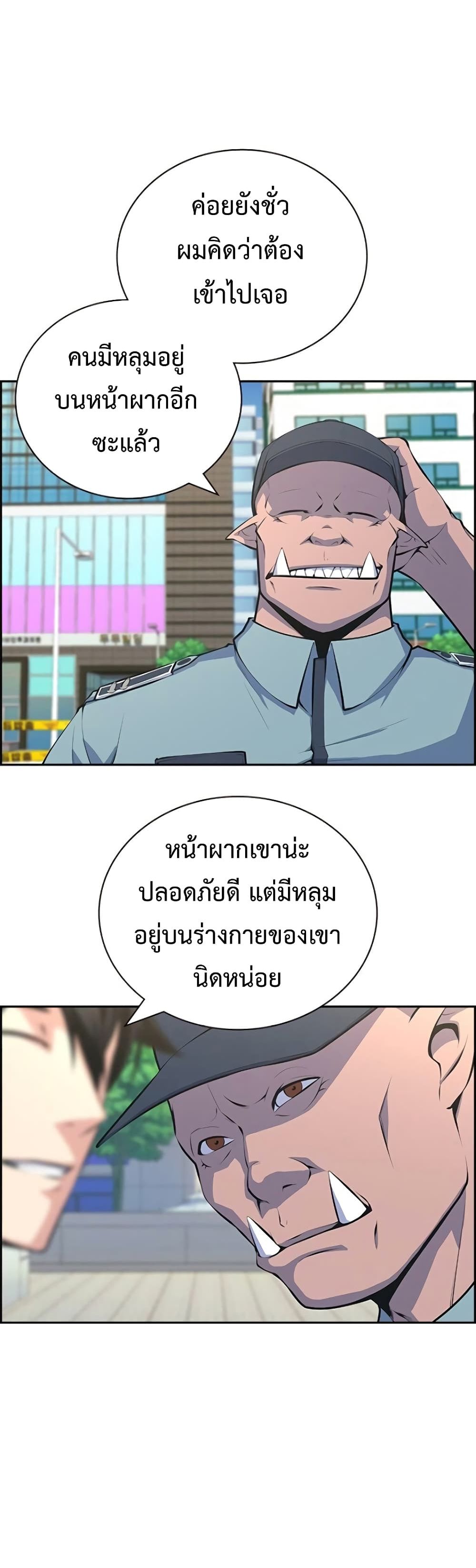 Foreigner on the Periphery ตอนที่ 2 28