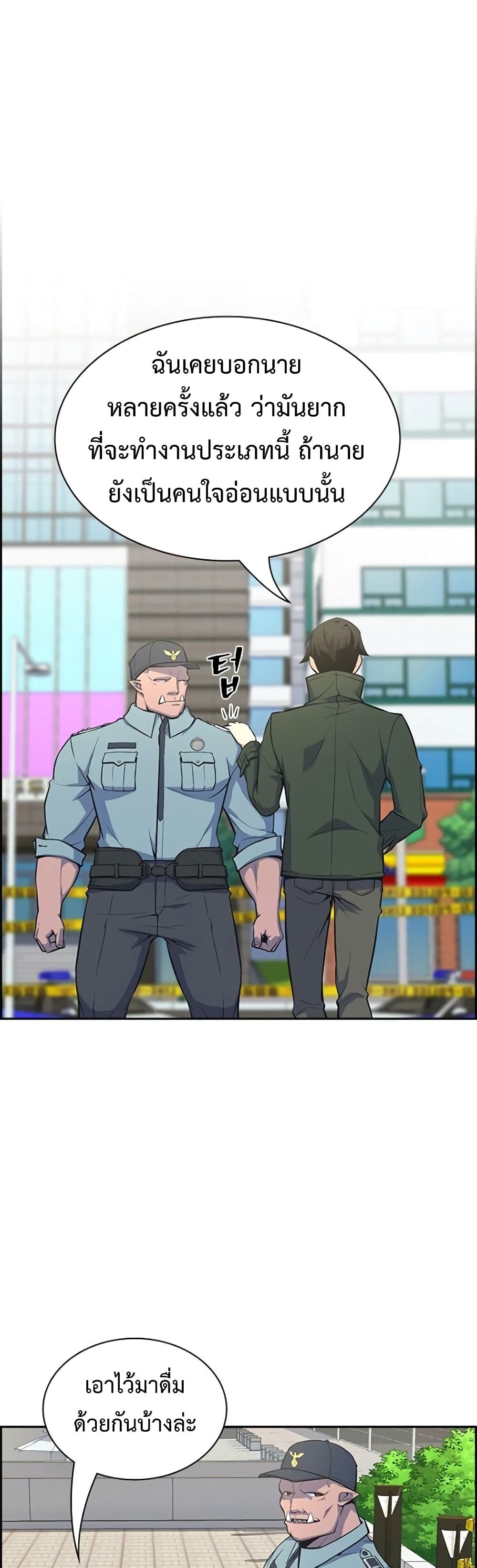Foreigner on the Periphery ตอนที่ 2 29