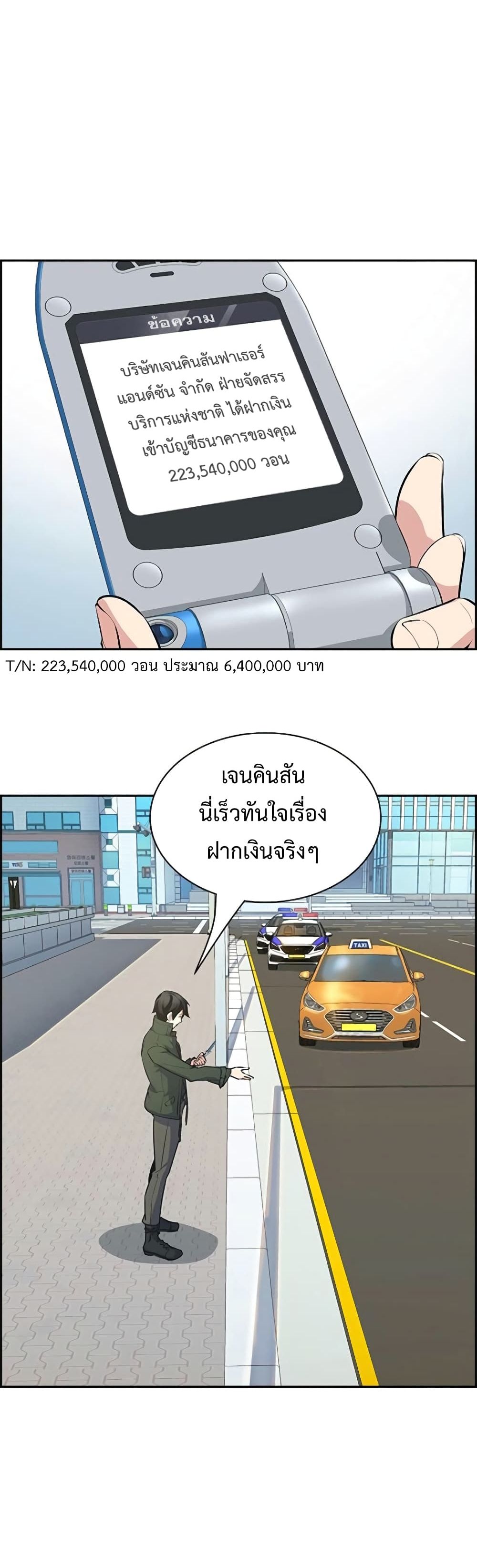 Foreigner on the Periphery ตอนที่ 2 31