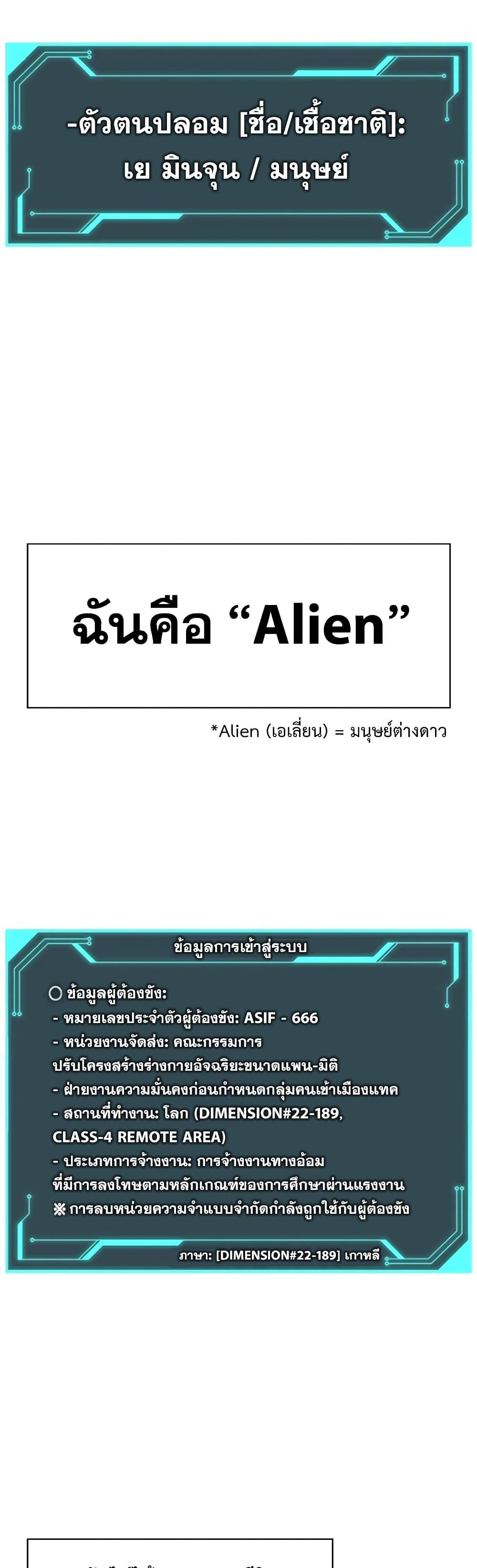 Foreigner on the Periphery ตอนที่ 2 34