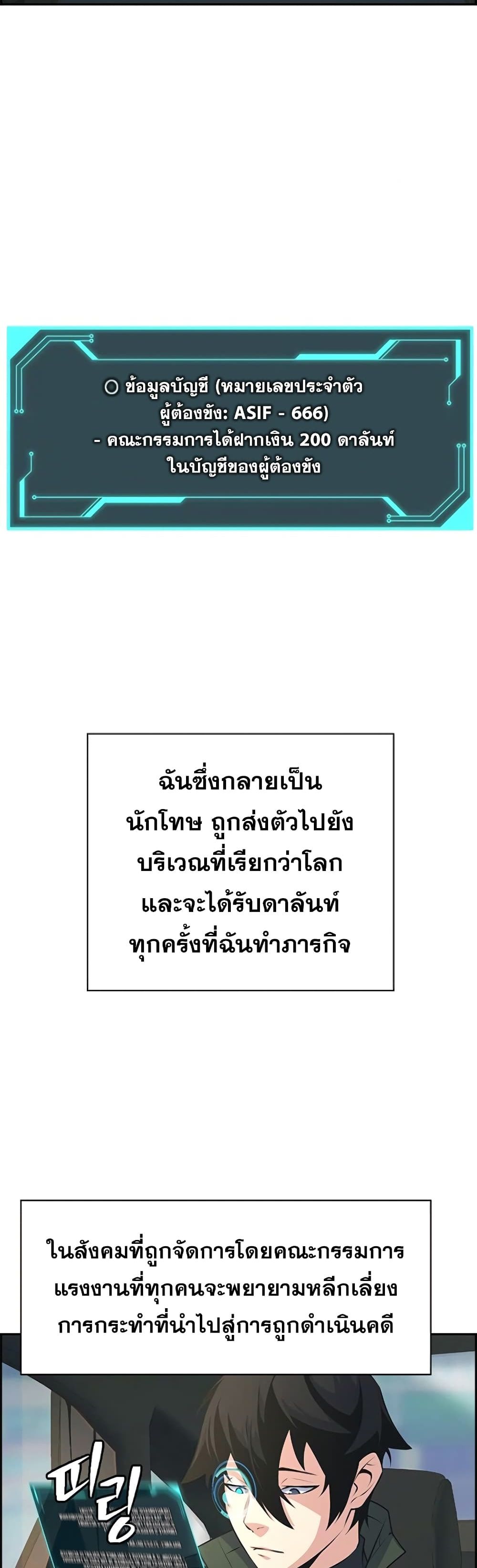 Foreigner on the Periphery ตอนที่ 2 36