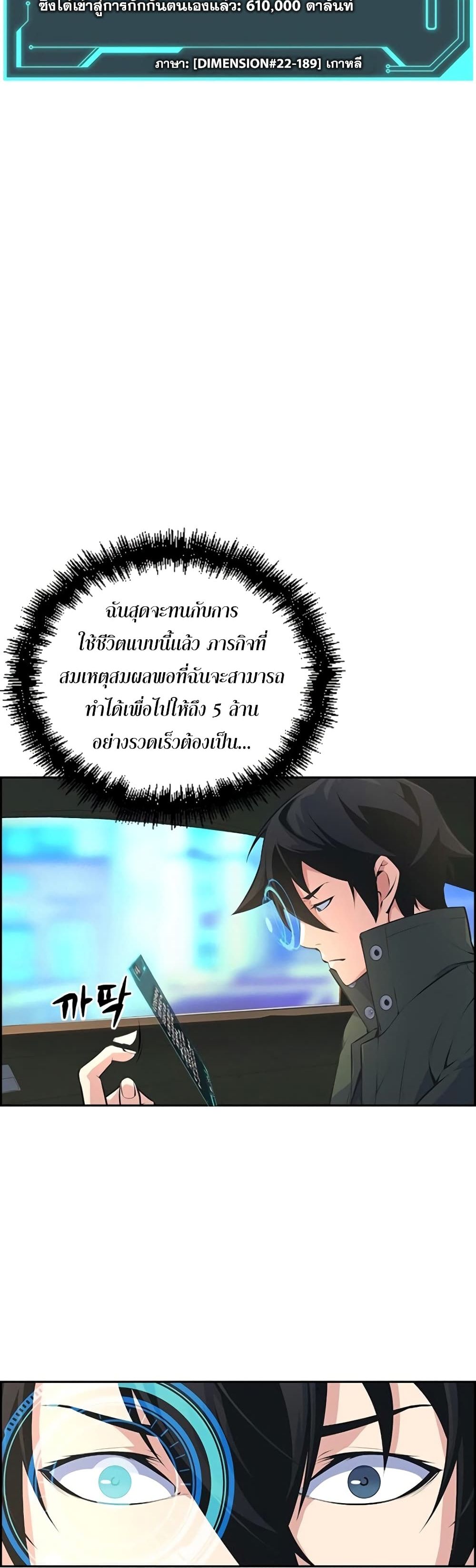 Foreigner on the Periphery ตอนที่ 2 41