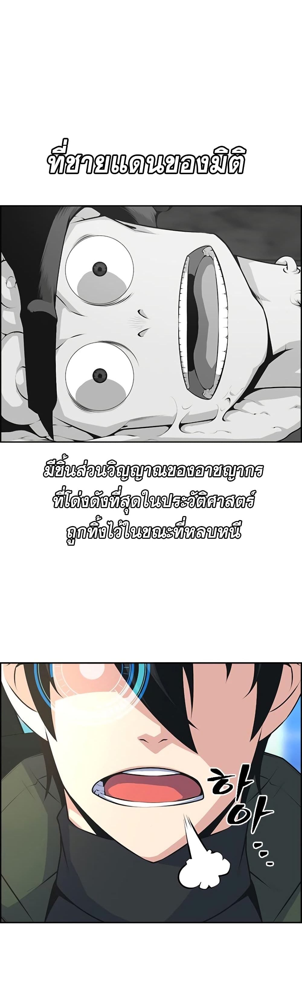 Foreigner on the Periphery ตอนที่ 2 43