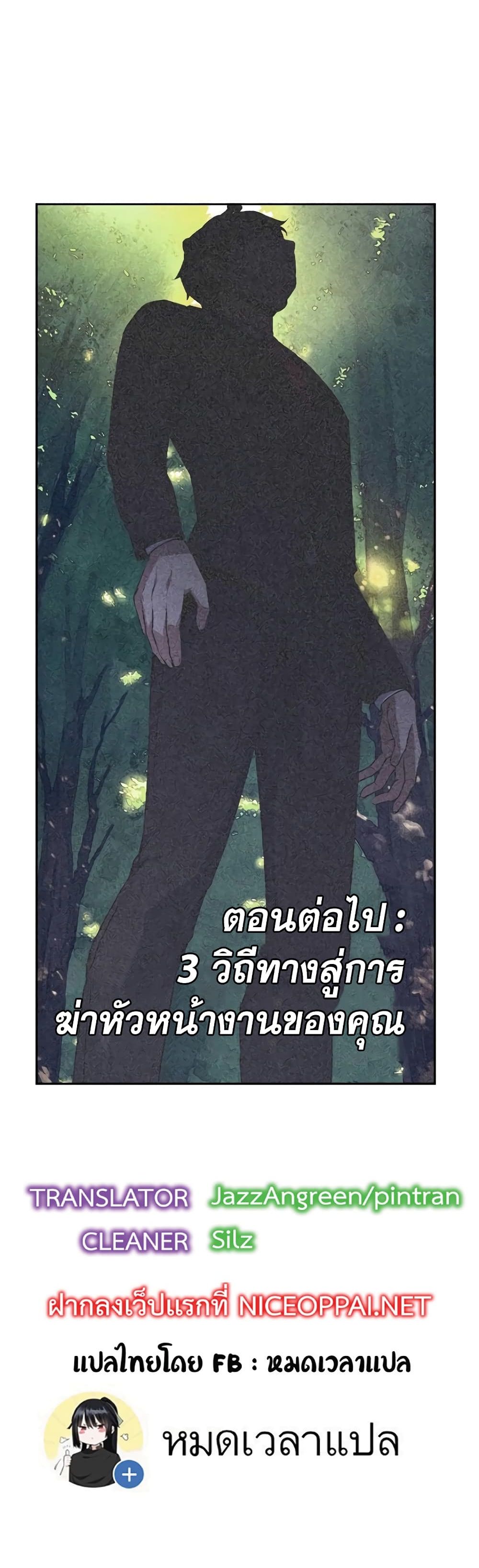 Foreigner on the Periphery ตอนที่ 2 50