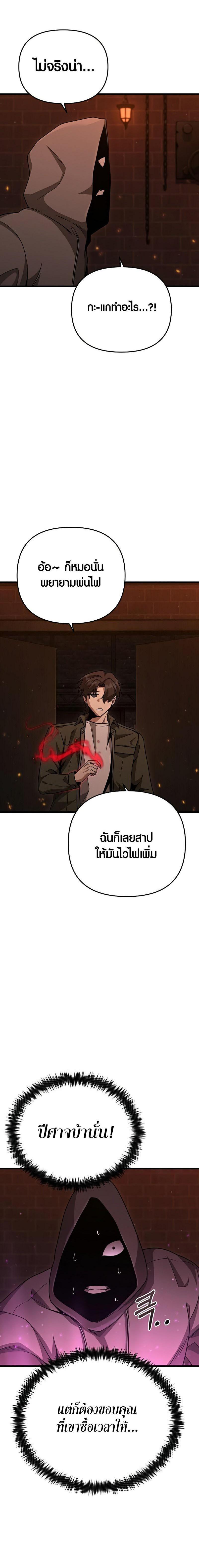 Foreigner on the Periphery ตอนที่ 20 10