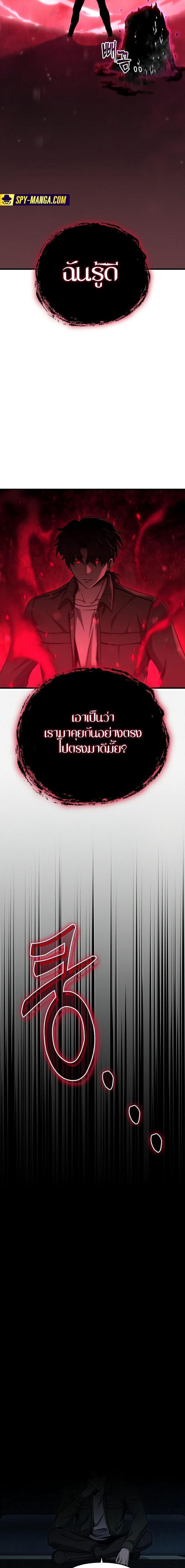 Foreigner on the Periphery ตอนที่ 20 13