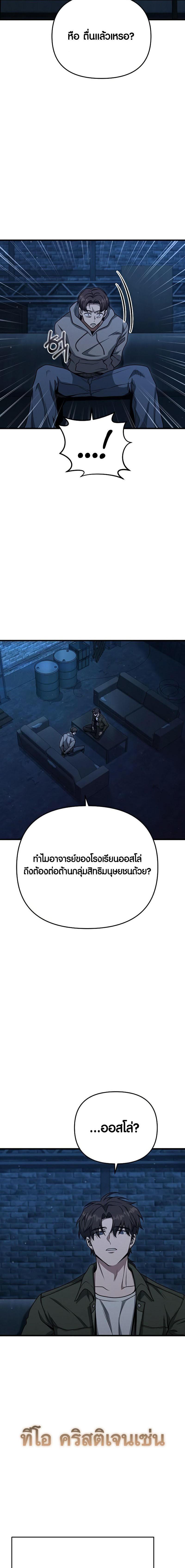 Foreigner on the Periphery ตอนที่ 20 14