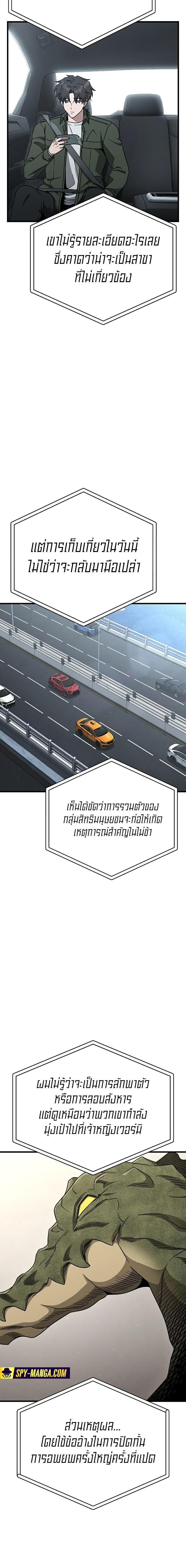 Foreigner on the Periphery ตอนที่ 20 21
