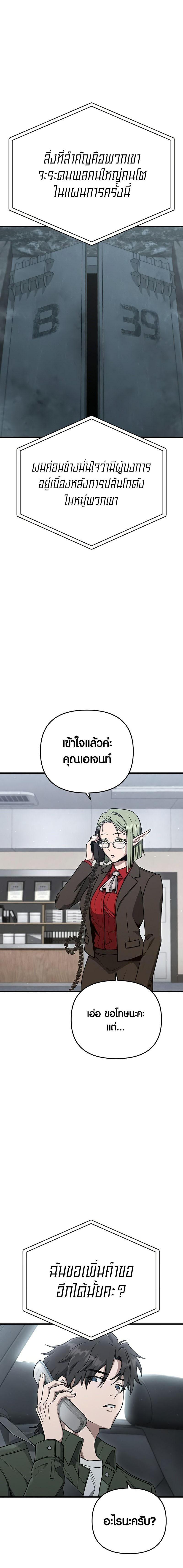 Foreigner on the Periphery ตอนที่ 20 22