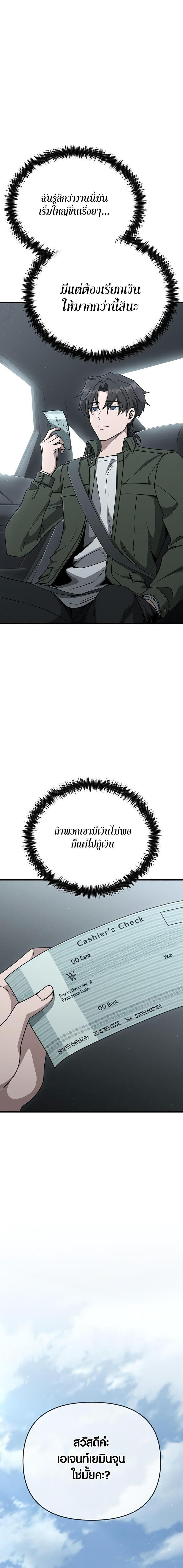 Foreigner on the Periphery ตอนที่ 20 23
