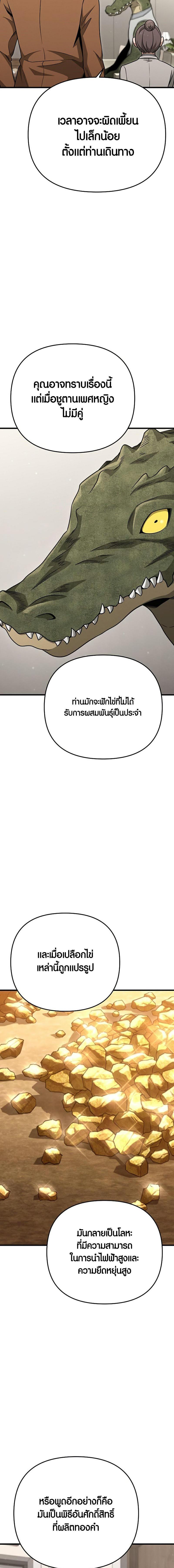 Foreigner on the Periphery ตอนที่ 20 5