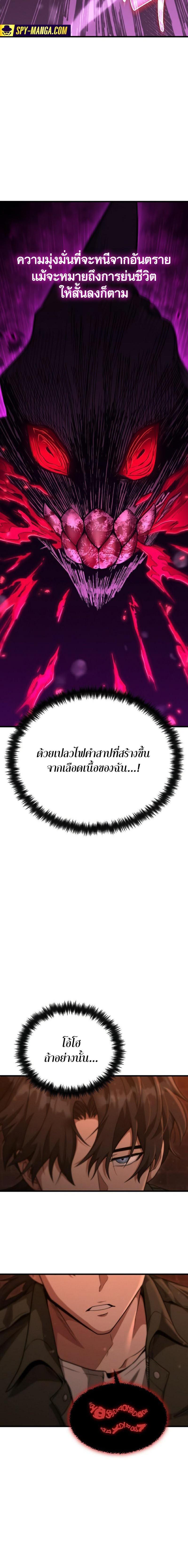 Foreigner on the Periphery ตอนที่ 20 8