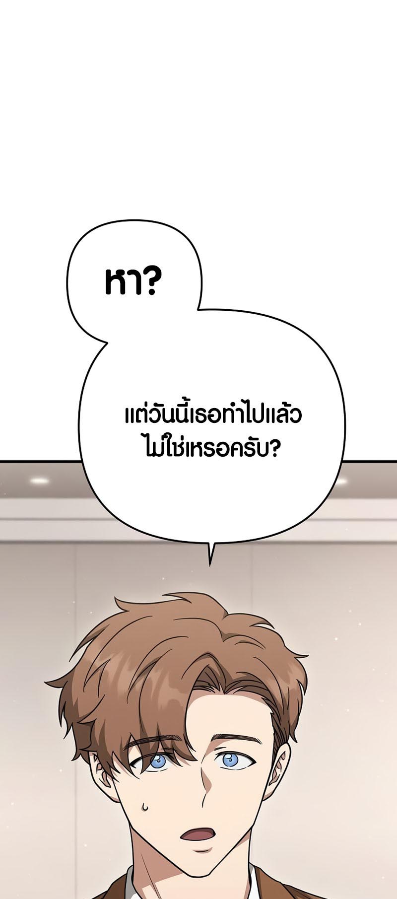 Foreigner on the Periphery ตอนที่ 21 11