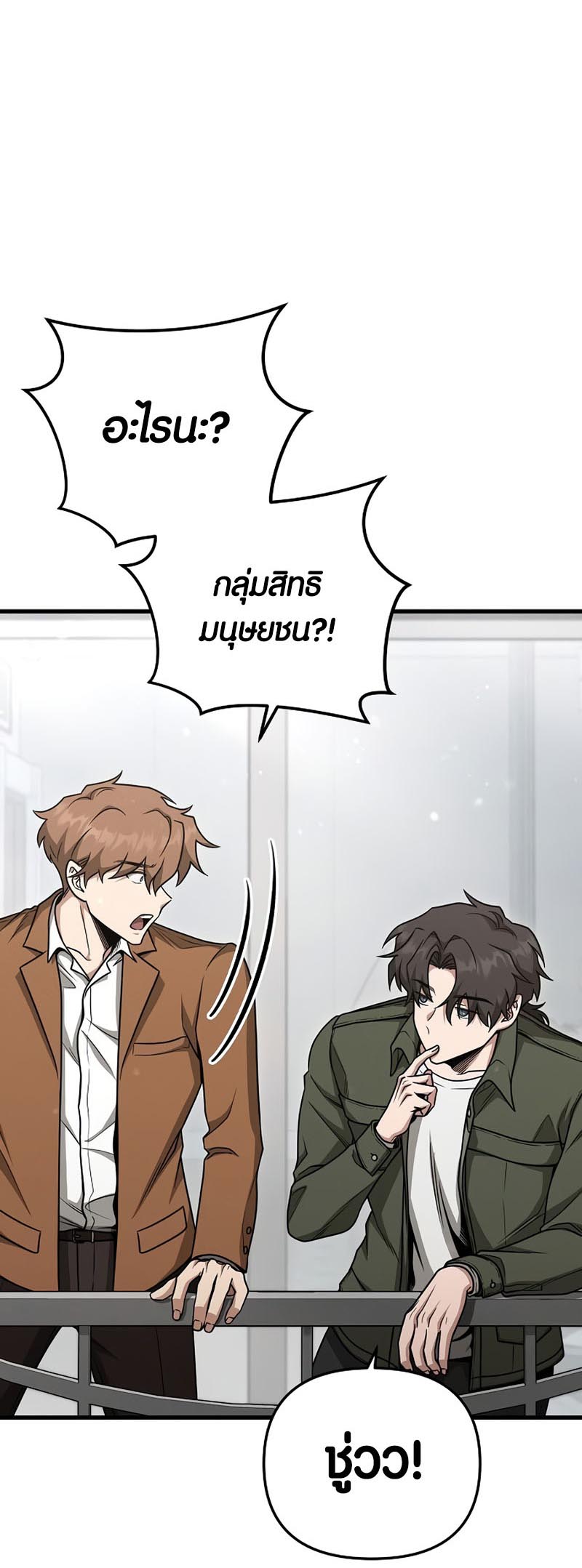 Foreigner on the Periphery ตอนที่ 21 20