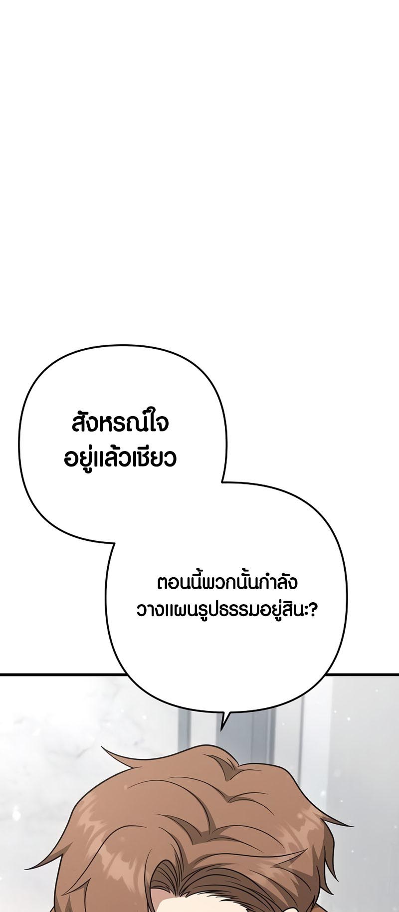 Foreigner on the Periphery ตอนที่ 21 21