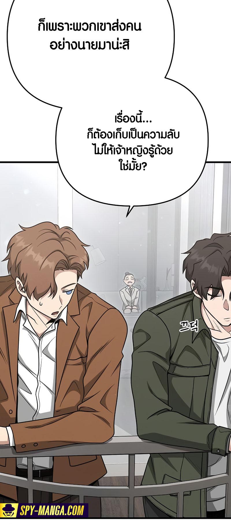 Foreigner on the Periphery ตอนที่ 21 23