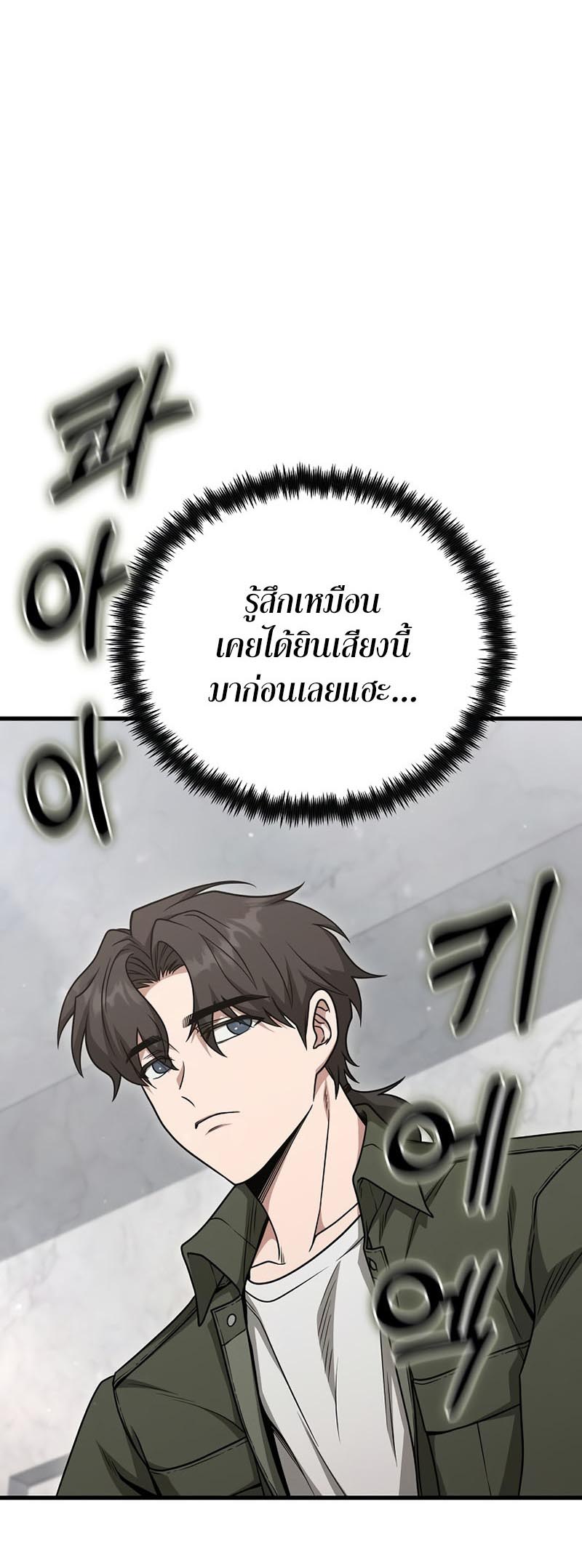 Foreigner on the Periphery ตอนที่ 21 27