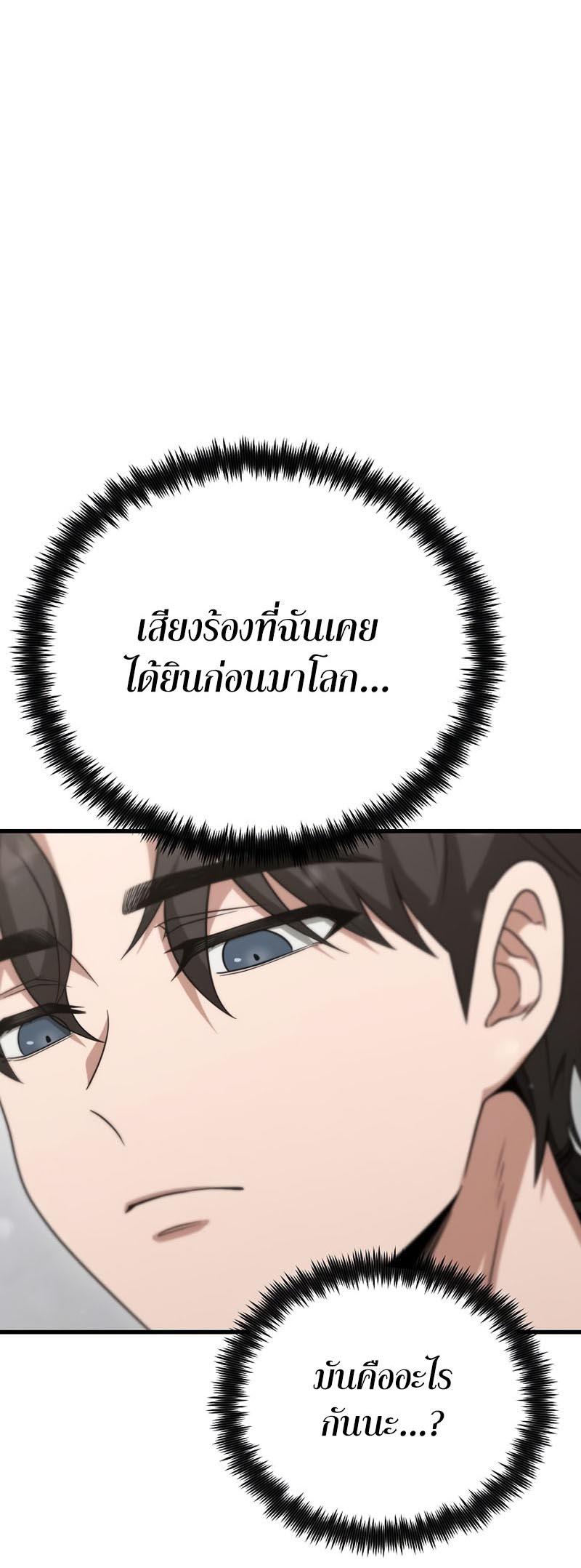 Foreigner on the Periphery ตอนที่ 21 28