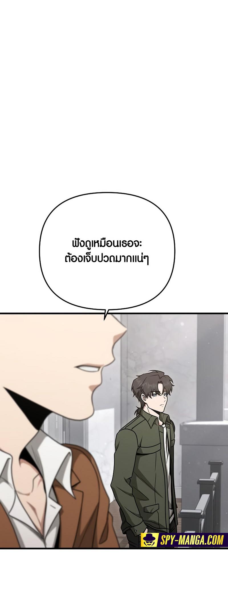 Foreigner on the Periphery ตอนที่ 21 29