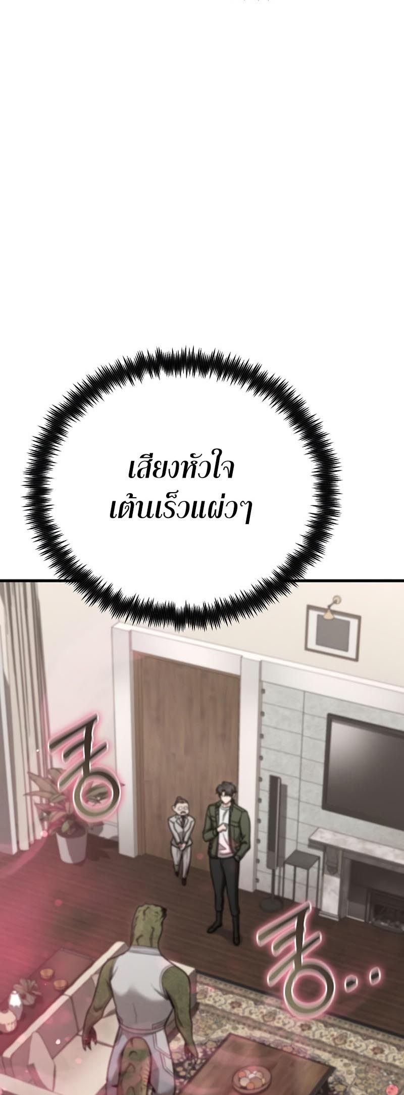 Foreigner on the Periphery ตอนที่ 21 3