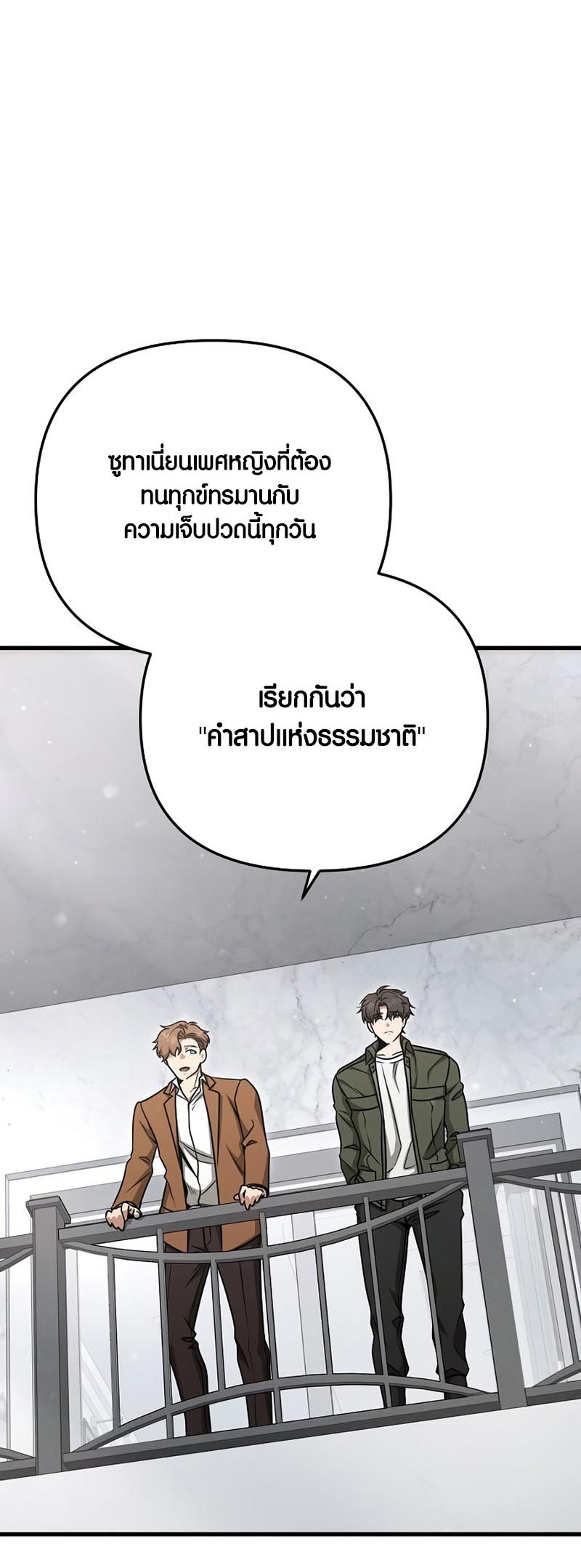 Foreigner on the Periphery ตอนที่ 21 30