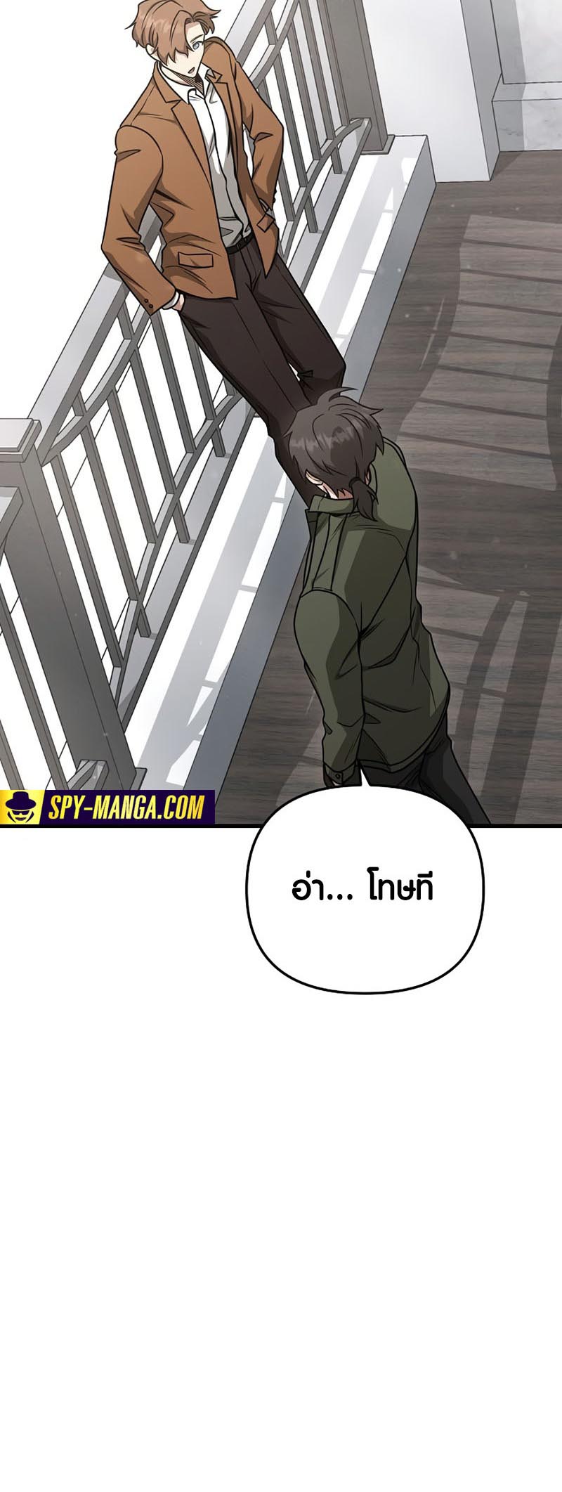 Foreigner on the Periphery ตอนที่ 21 35