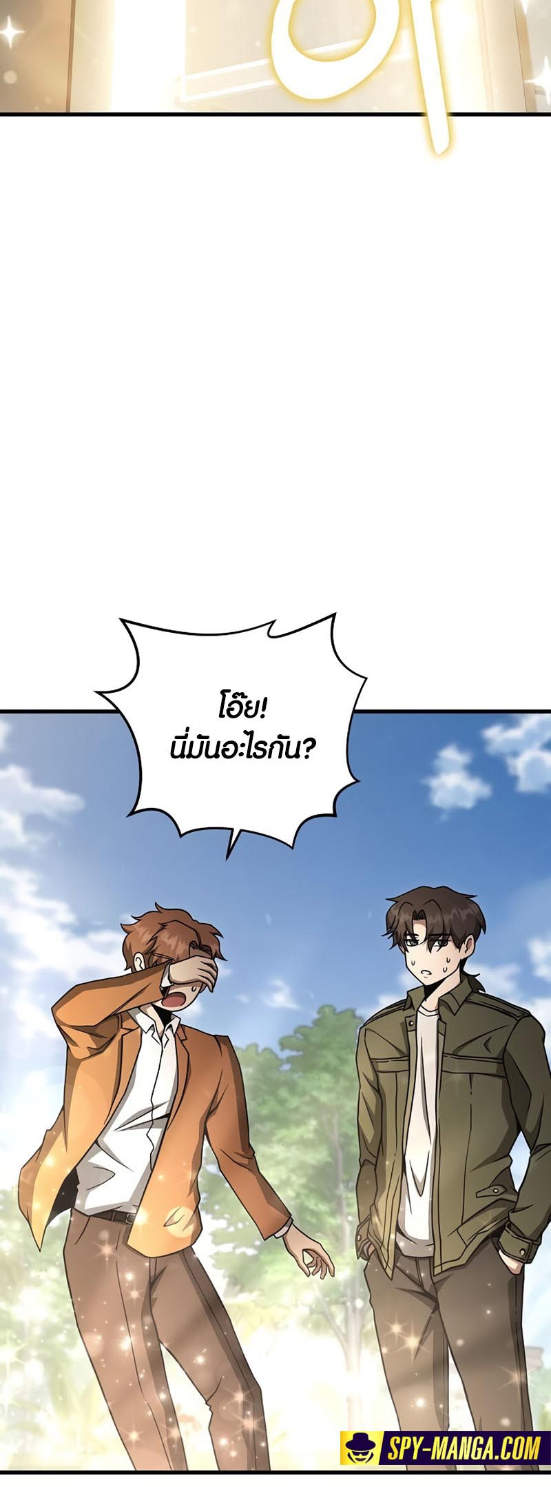 Foreigner on the Periphery ตอนที่ 21 39