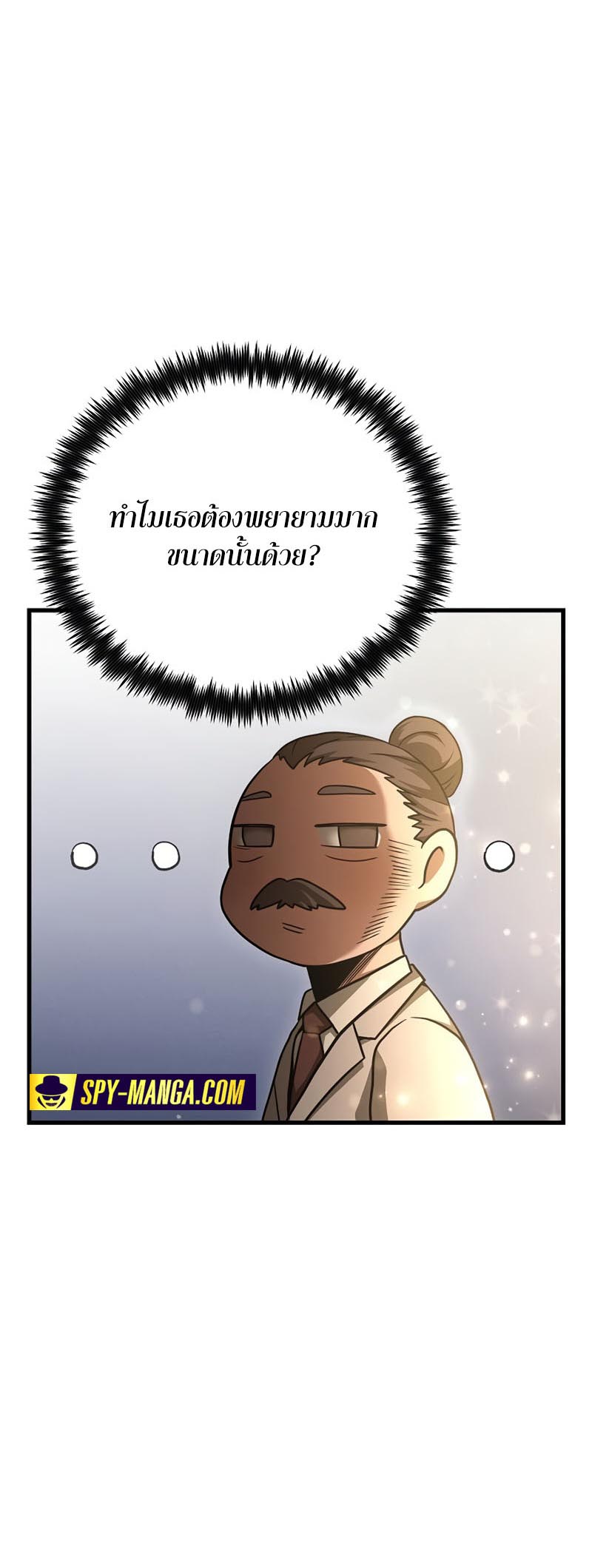 Foreigner on the Periphery ตอนที่ 21 43