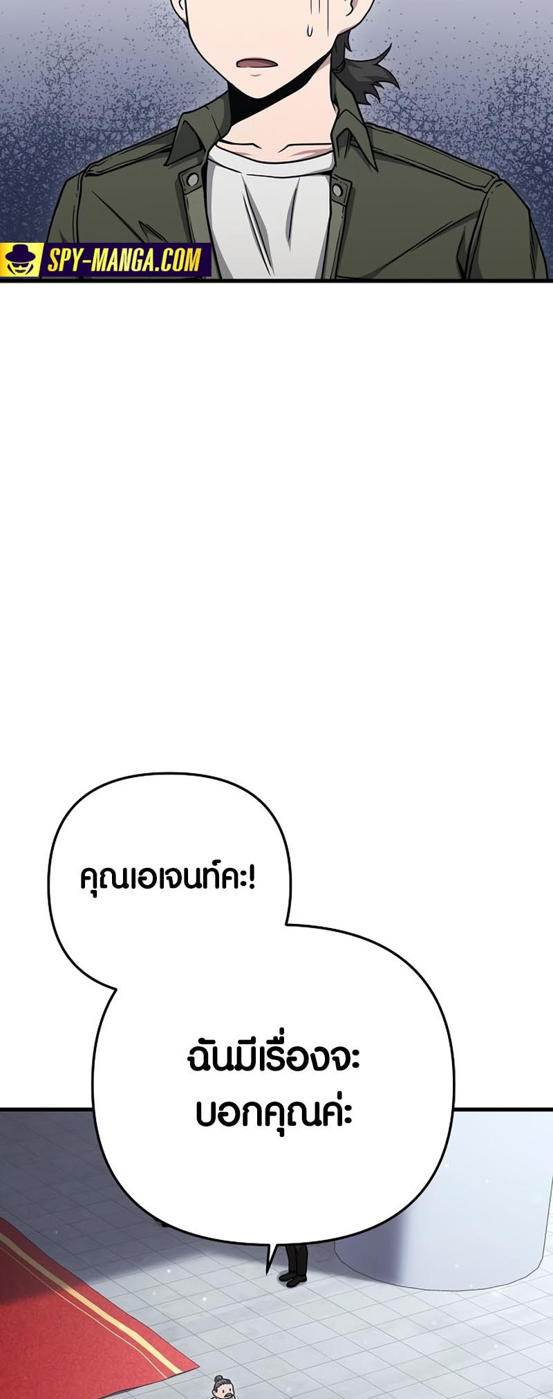 Foreigner on the Periphery ตอนที่ 21 48