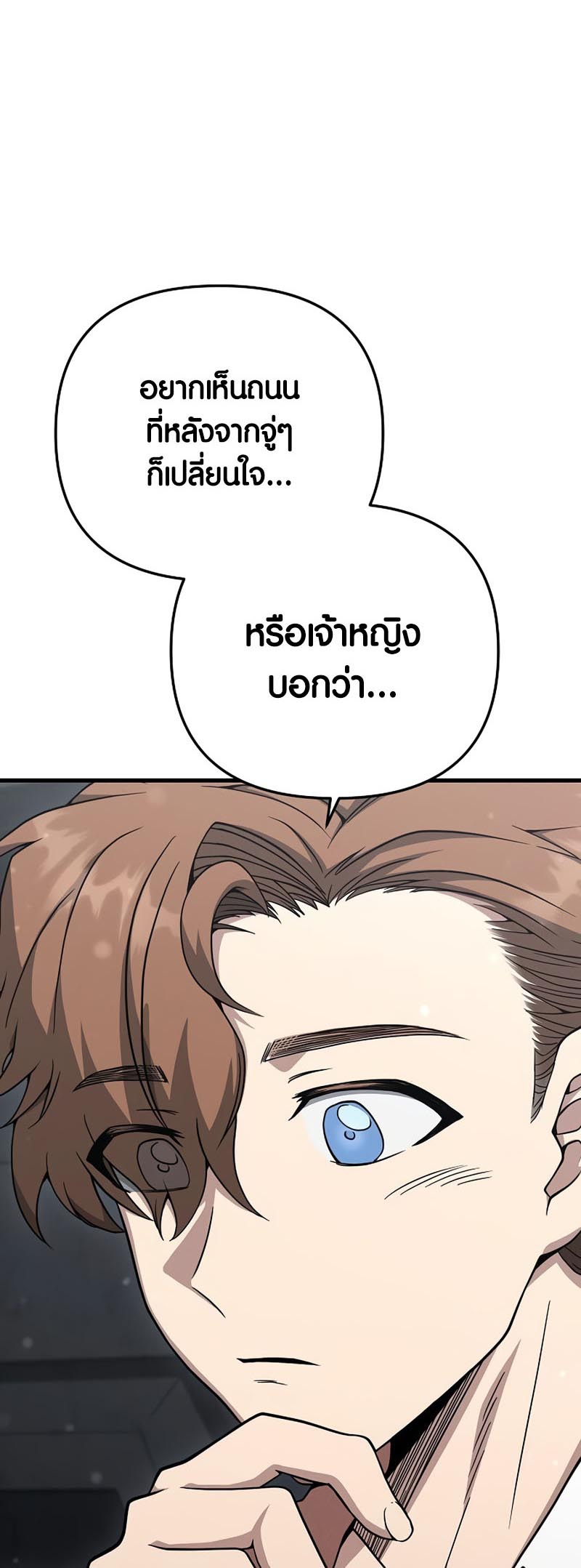 Foreigner on the Periphery ตอนที่ 21 52