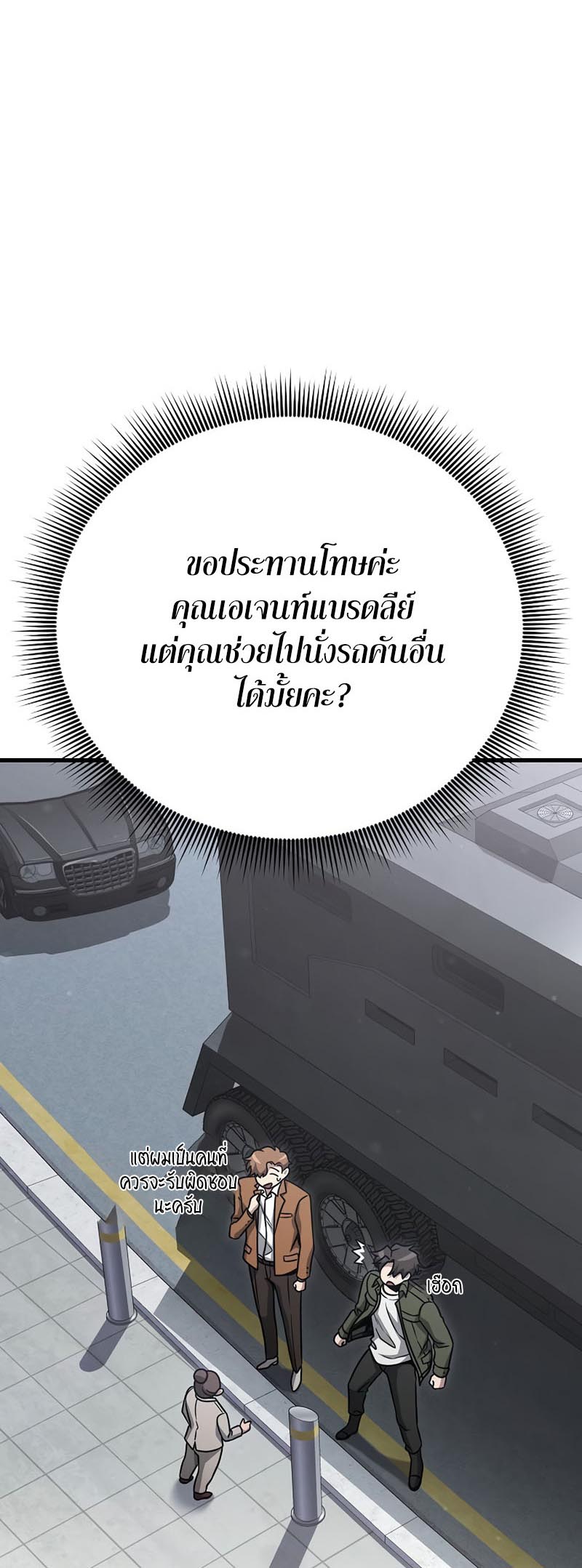 Foreigner on the Periphery ตอนที่ 21 67