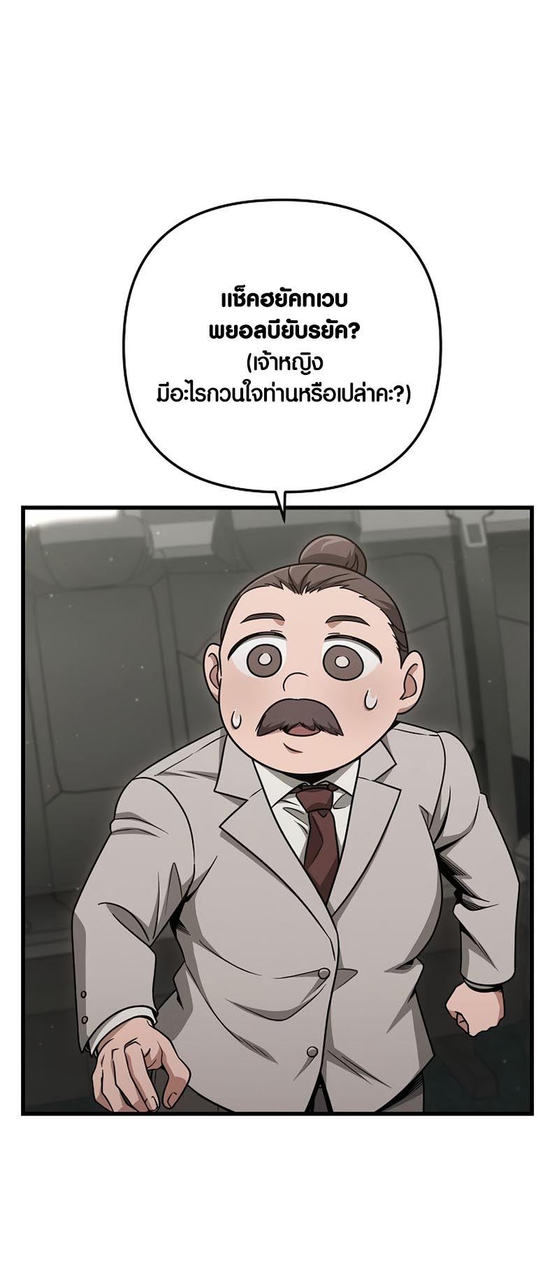 Foreigner on the Periphery ตอนที่ 21 71