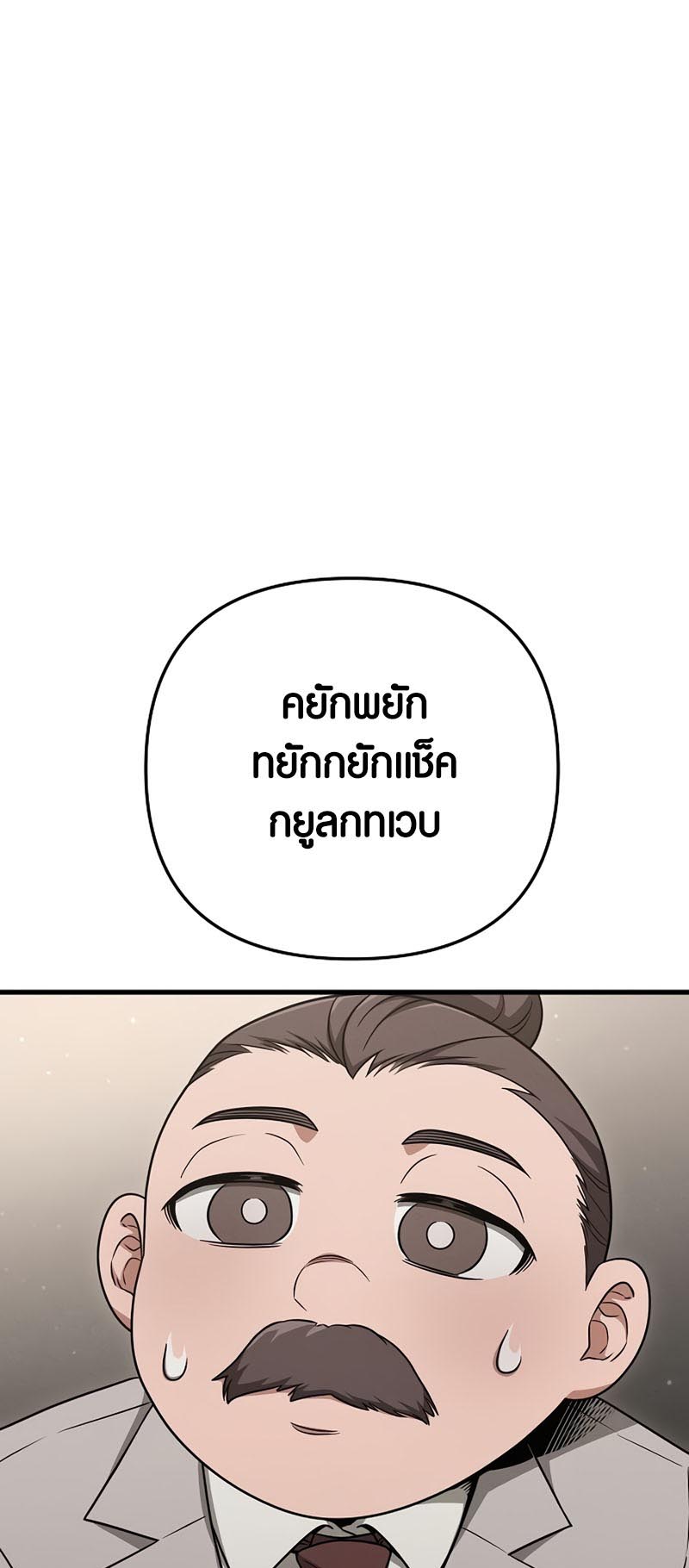 Foreigner on the Periphery ตอนที่ 21 73