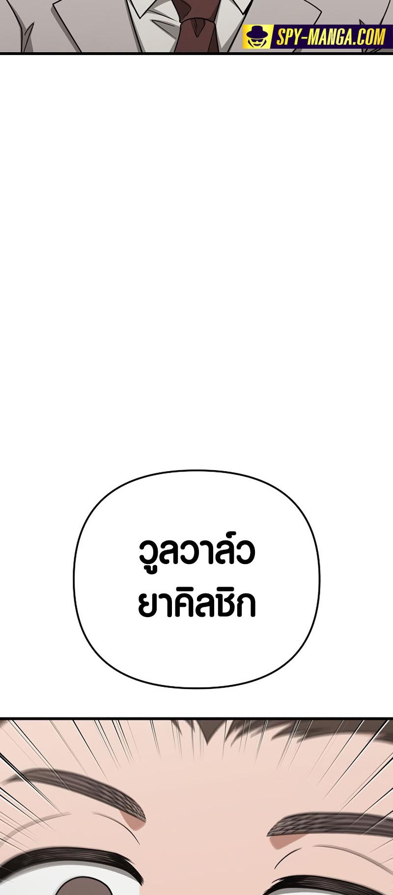 Foreigner on the Periphery ตอนที่ 21 74