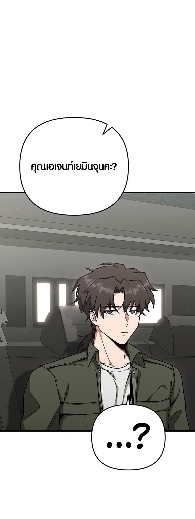 Foreigner on the Periphery ตอนที่ 21 77