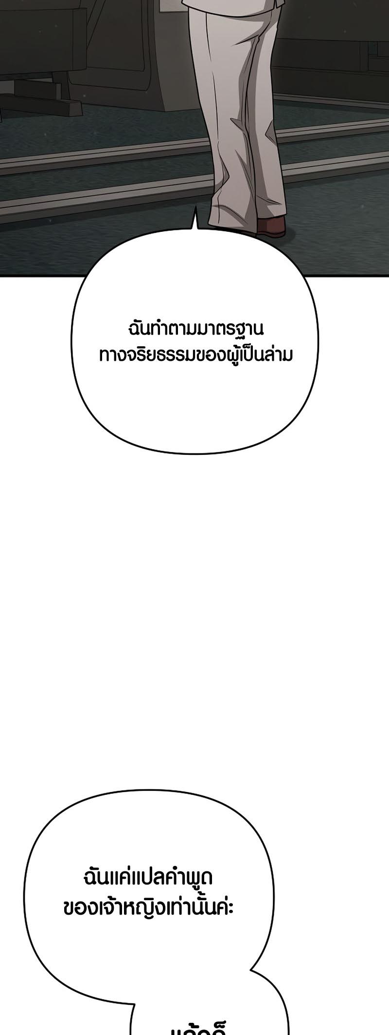 Foreigner on the Periphery ตอนที่ 21 79