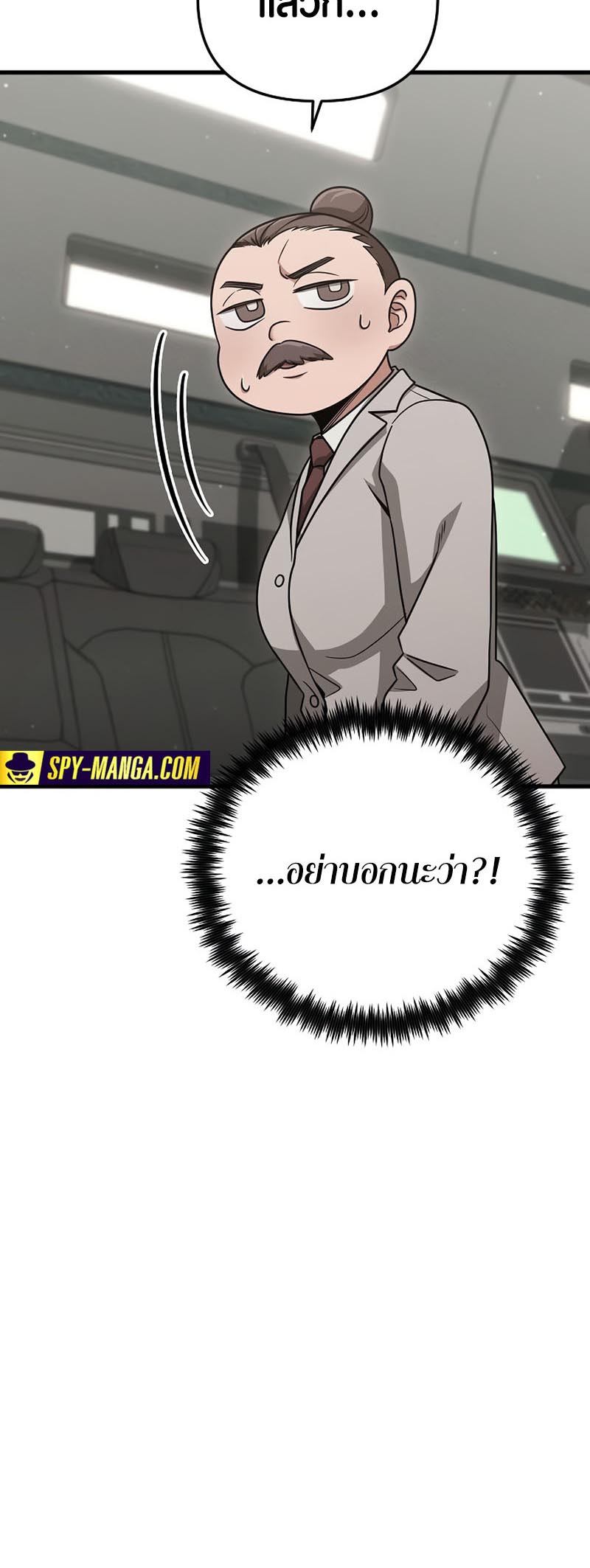 Foreigner on the Periphery ตอนที่ 21 80
