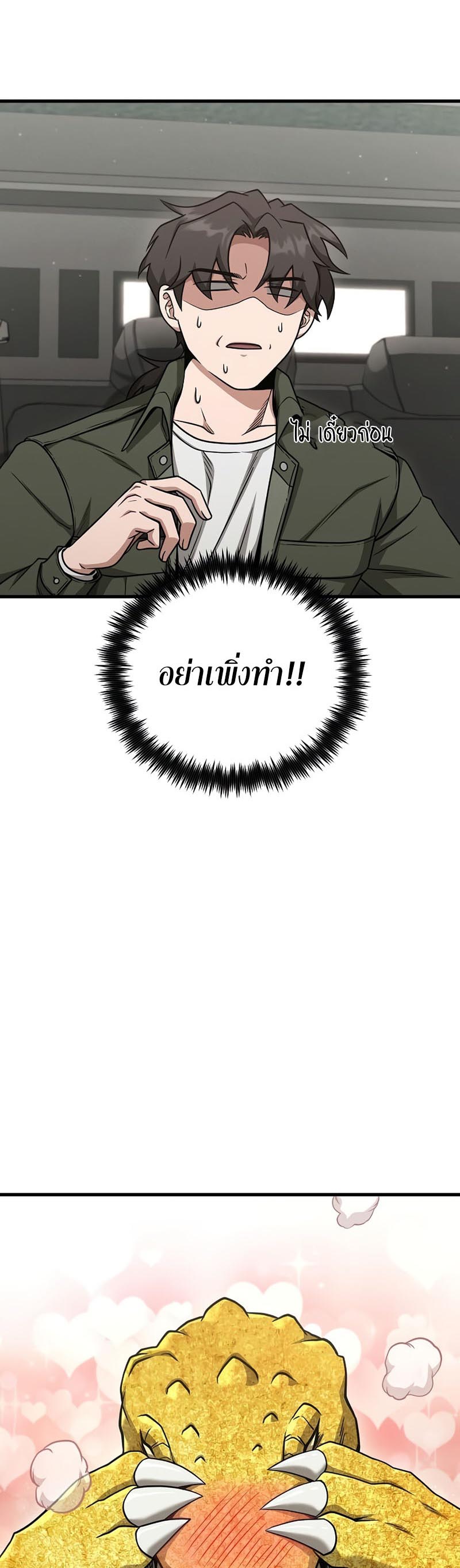 Foreigner on the Periphery ตอนที่ 21 82