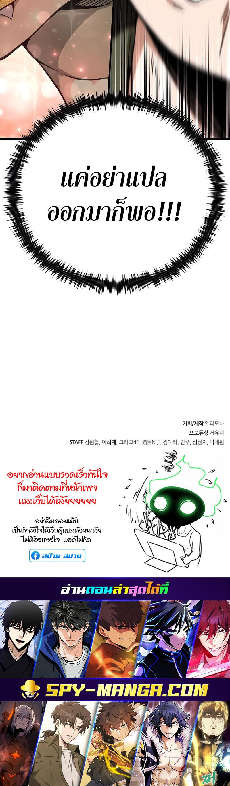 Foreigner on the Periphery ตอนที่ 21 84