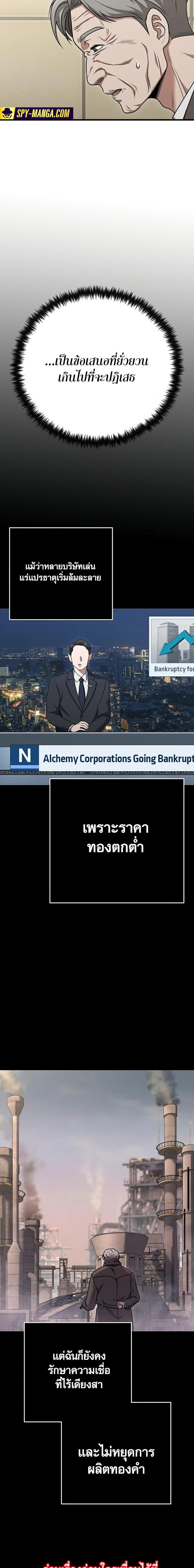 Foreigner on the Periphery ตอนที่ 23 12