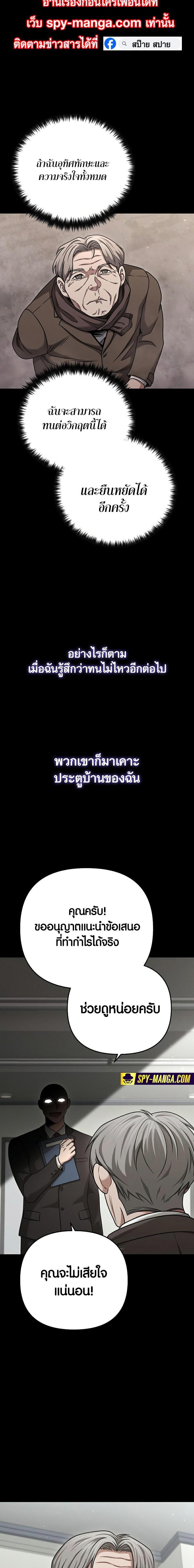 Foreigner on the Periphery ตอนที่ 23 13