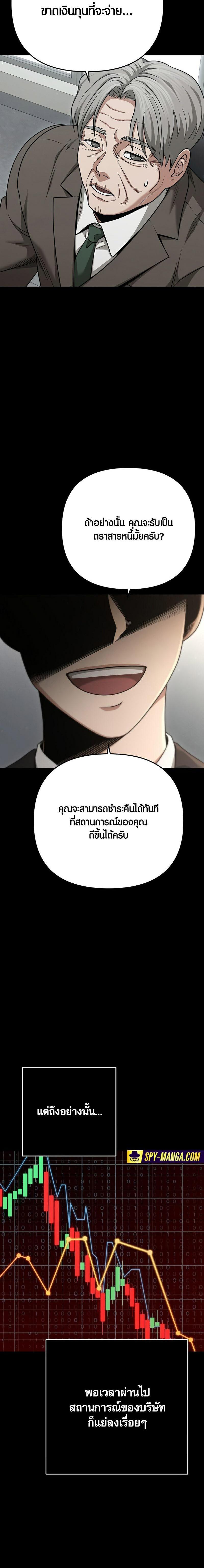 Foreigner on the Periphery ตอนที่ 23 15